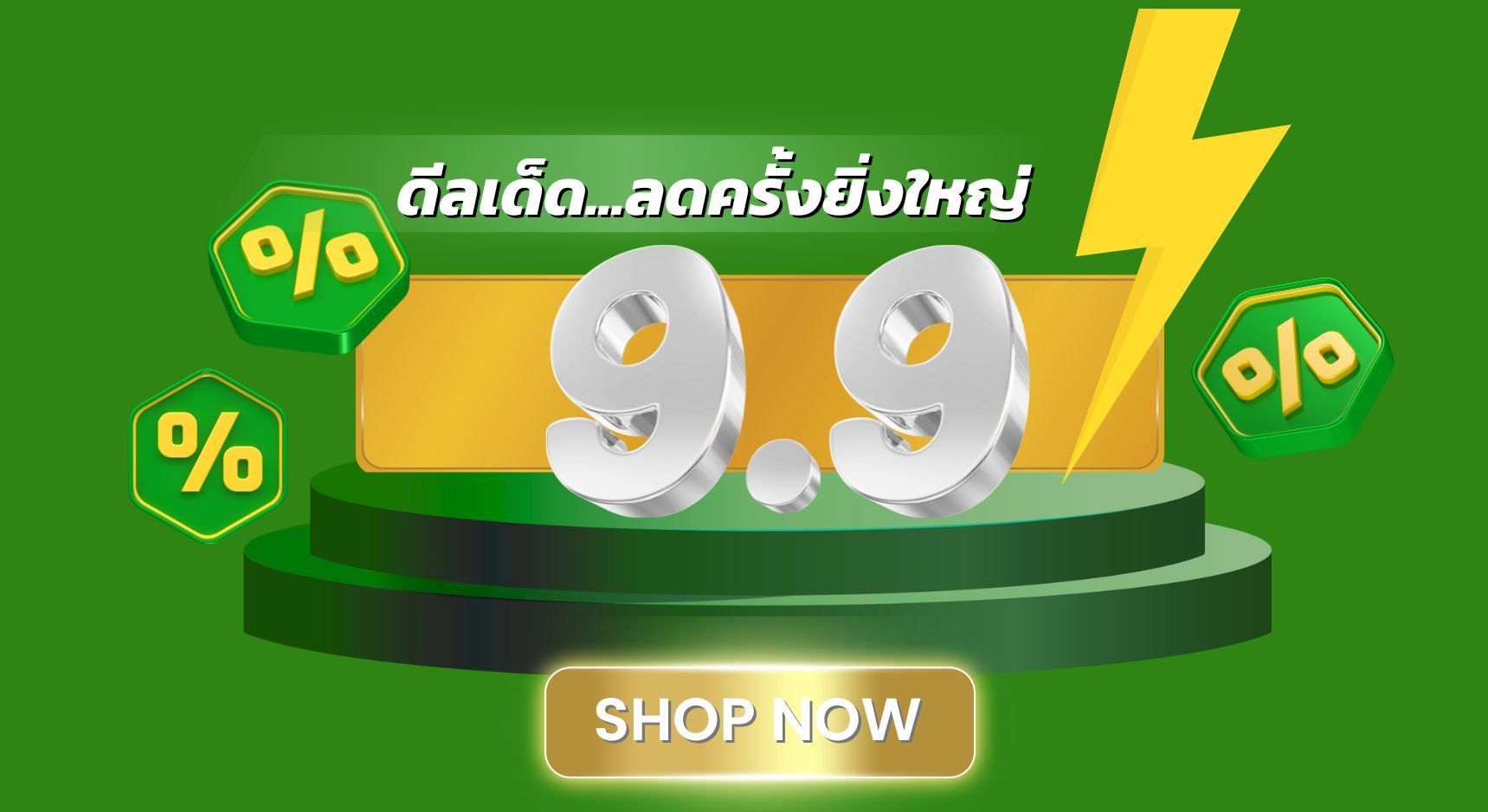 right-top-banner